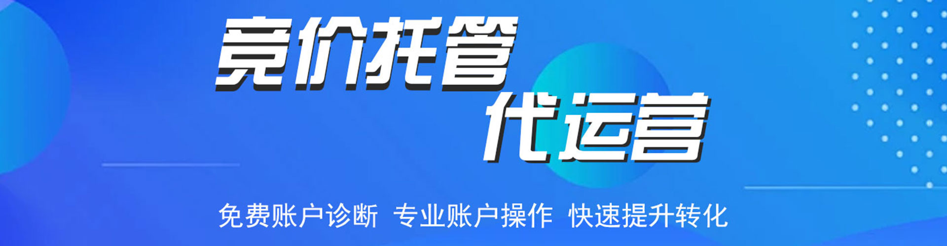 兴安百度推广返点